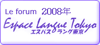 Le forum des participants aux séjours linguistiques de ELT! Forum Index